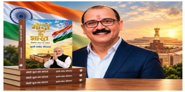 पीएम मोदी के जन्मदिन पर बक्सर के लेखक मुरली मनोहर श्रीवास्तव ने लॉन्च की विकास यात्रा पर किताब