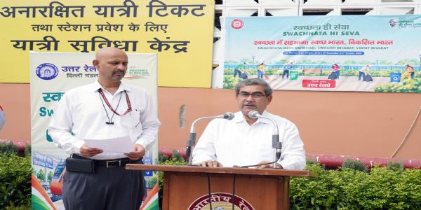 उत्तर रेलवे के महाप्रबंधक राजेश कुमार पाण्डेय नई दिल्ली रेलवे स्टेशन पर ‘स्वच्छता ही सेवा 2026’ अभियान का शुभारंभ करते हुए। उत्तर रेलवे के महाप्रबंधक राजेश कुमार पाण्डेय नई दिल्ली रेलवे स्टेशन पर ‘स्वच्छता ही सेवा 2026’ अभियान का शुभारंभ करते हुए।