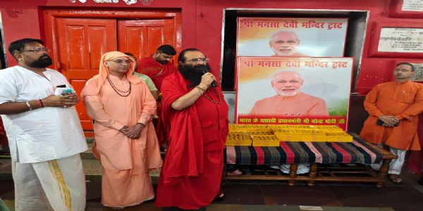 नरेन्द्र मोदी के रूप में देश को मिला एक महापुरूष प्रधानमंत्री: श्रीमहंत डॉ. रविंद्रपुरी