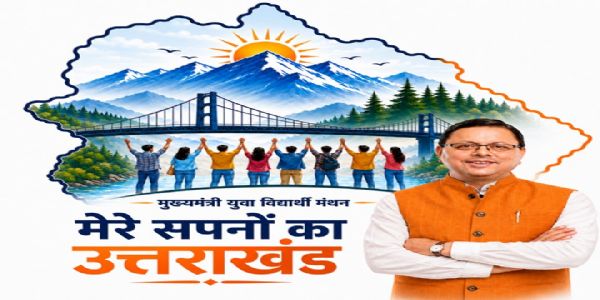 140 विद्यार्थी 18 सितंबर को मुख्यमंत्री से करेंगे संवाद