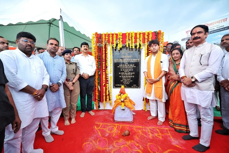 सिंधिया ने गुना विभिन्न विकास कार्यो दी सौगात सिंधिया ने गुना विभिन्न विकास कार्यो दी सौगात