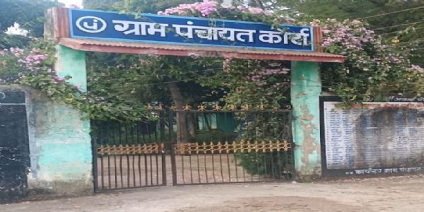 शिकायत के बाद ग्राम पंचायत कोर्रा में स्थानापन्न चुनाव की तैयारी