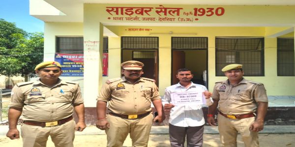 साइबर सेल ने ठगी के 97 हजार रुपये पीड़ित के खाते में वापस कराए