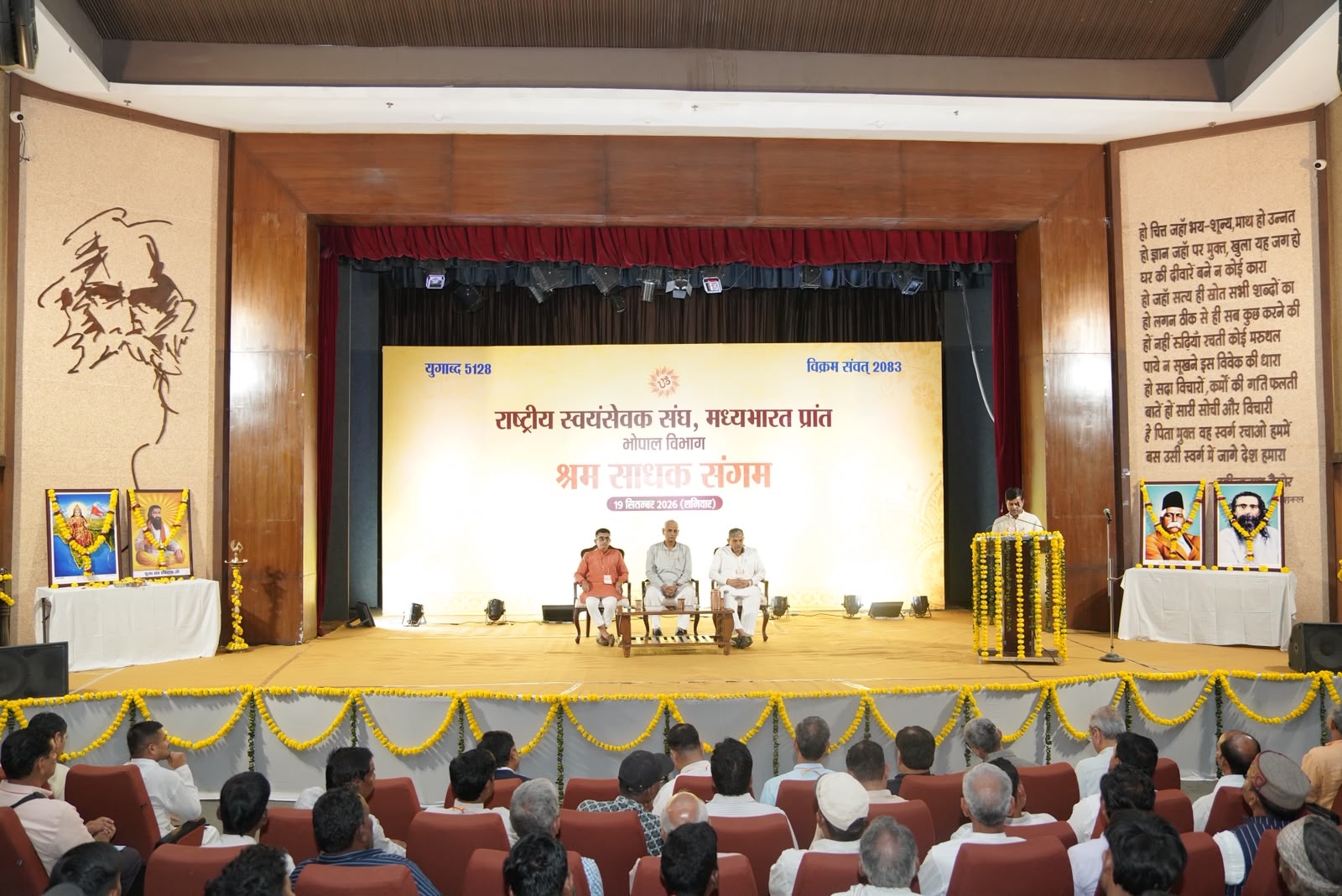 संत रविदास जयंती पर भोपाल में विराट श्रम साधक संगम, होसबाले बोले संत रविदास जयंती पर भोपाल में विराट श्रम साधक संगम, होसबाले बोले