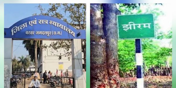 झीरम घाटी के फैसले पर सर्व आदिवासी समाज की असहमति, आत्मसमर्पण कर चुके आरोपितों को फरार बताने पर उठाए सवाल