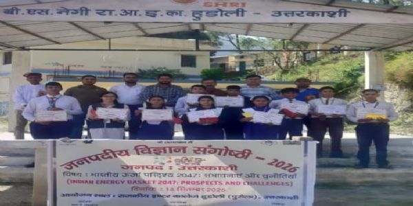 विज्ञान संगोष्ठी ने ईशांत, सक्षम और मनीषा रहे अव्वल