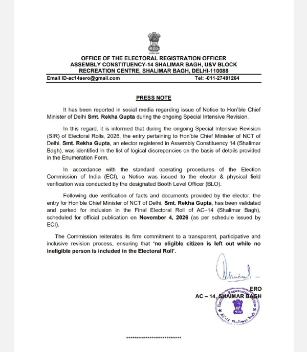 ईआरओ का नोट ईआरओ का नोट
