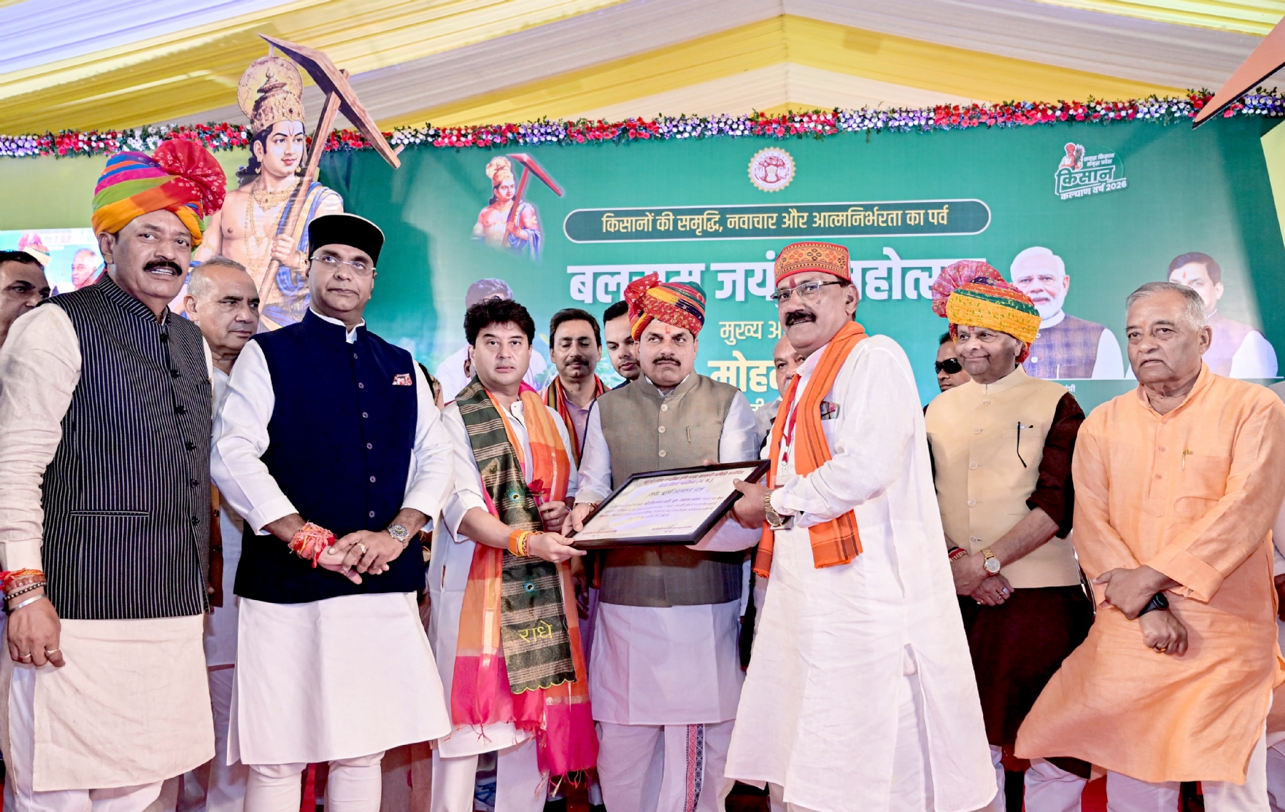 ग्वालियर में बलराम जयंती महोत्सव में हितलाभ वितरित करते हुए मुख्यमंत्री