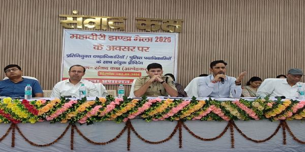 महावीरी झंडा मेले को लेकर प्रशासन अलर्ट, ड्रोन और सीसीटीवी से होगी जुलूस की निगरानी