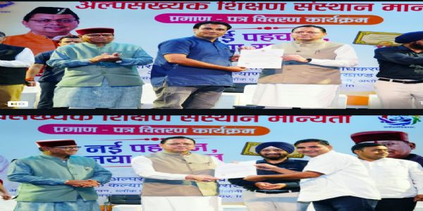 मुख्यमंत्री धामी ने 26 मदरसों को प्रदान किए मान्यता प्रमाण-पत्र , बोले- आधुनिक शिक्षा से ही बच्चों का भविष्य होगा उज्ज्वल