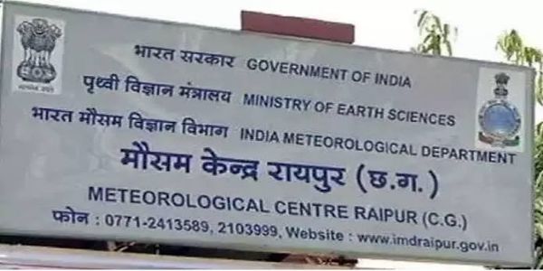 मौसम विभाग ने छत्तीसगढ़ के उत्तरी और मध्य क्षेत्रों में बारिश का ऑरेंज और रेड अलर्ट किया जारी