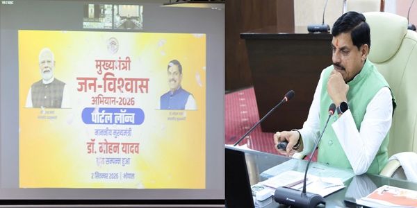 जनविश्वास पोर्टल, अभियान के उद्देश्यों को पूरा करने में होगा प्रभावी और लाभकारी सिद्ध : मुख्यमंत्री डॉ. यादव