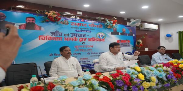 जांच एवं उपचार चिकित्सा आपके द्वार का हुआ शुभारम्भ