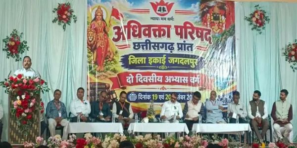 अधिवक्ता परिषद के अभ्यास वर्ग में अधिवक्ताओं के प्रश्नों-जिज्ञासाओं का हुआ समाधान