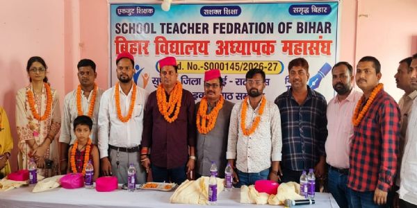 बिहार विद्यालय अध्यापक महासंघ की सुपौल जिला इकाई गठित, सुमन कुमार बने जिलाध्यक्ष
