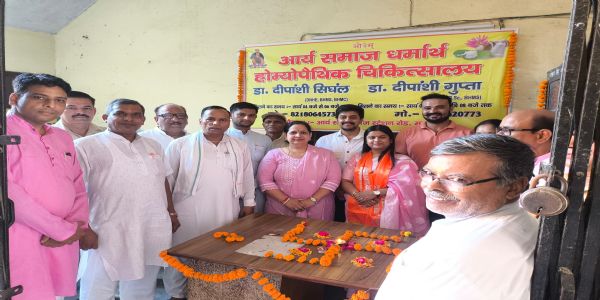 आर्य समाज में खुला नि:शुल्क धर्मार्थ चिकित्सालय