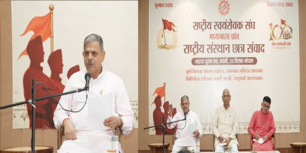 राष्ट्रीय संस्थान छात्र संवाद में 250 विद्यार्थियों व प्राध्यापकों ने लिया भाग, जिज्ञासाओं का सरकार्यवाह ने किया समाधान राष्ट्रीय संस्थान छात्र संवाद में 250 विद्यार्थियों व प्राध्यापकों ने लिया भाग, जिज्ञासाओं का सरकार्यवाह ने किया समाधान