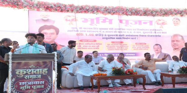 कुशवाह समाज के छात्रावास सह सामुदायिक भवन के भूमिपूजन कार्यक्रम को संबोधित करते हुए सिंधिया कुशवाह समाज के छात्रावास सह सामुदायिक भवन के भूमिपूजन कार्यक्रम को संबोधित करते हुए सिंधिया