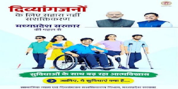 मप्र में दिव्यांग संस्थाओं के भुगतान व्यवस्था का होगा विकेंद्रीकरण, अब जिलों से जारी होगी राशि