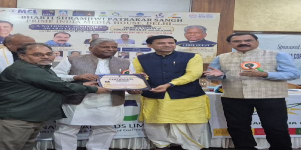 पत्रकारिता में योगदान के लिए वरिष्ठ पत्रकार संजय राय सम्मानित