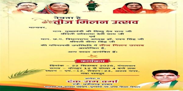 नवा रायपुर में 22  काे सजेगी तीज उत्सव की रंगत