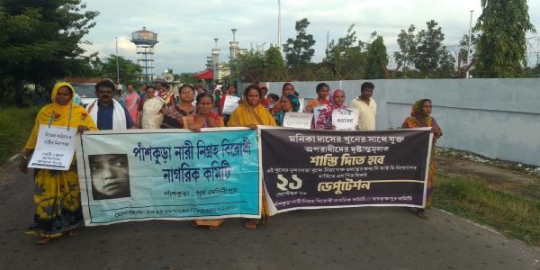 मोनिका दास हत्याकांड की जांच को लेकर प्रदर्शन, एसपी को ज्ञापन