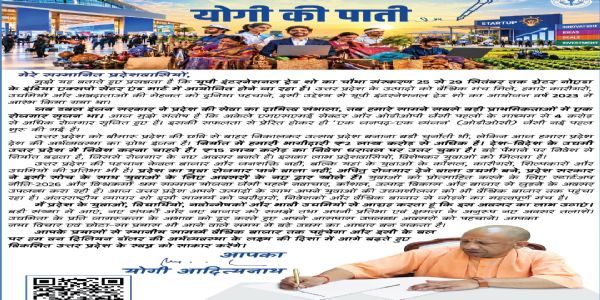 विकसित उत्तर प्रदेश के सपने को साकार करने के लिए युवा सक्रिय भागीदारी करें : योगी आदित्यनाथ