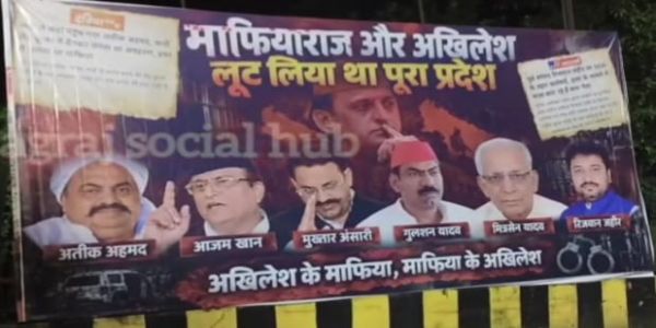 विवादित पोस्टर लगाकर सपा की छवि खराब करने का घटिया प्रयास : दान बहादुर मधुर