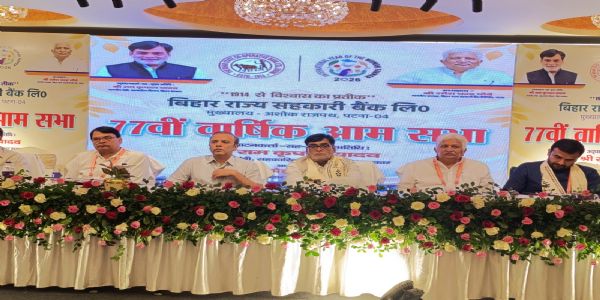 कृषि, डेयरी, खाद्य भंडारण एवं ग्रामीण उद्योगों के लिए प्राथमिकता के आधार पर ऋण सुलभ कराएं सहकारी बैंक : राम कृपाल यादव
