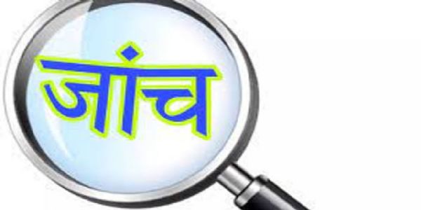 अवैध वसूली के मामले में विद्युत लाइनमैन के खिलाफ जांच शुरु