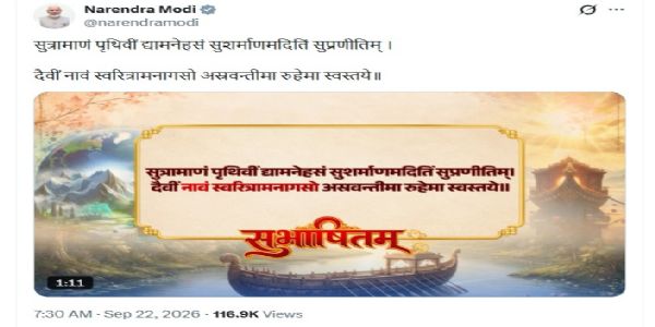 प्रधानमंत्री मोदी ने सुभाषितम् में की मनुष्य के सुख और मंगल की कामना