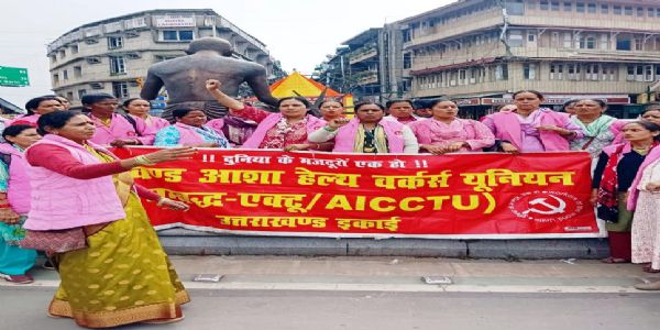 आशा कार्यकर्ताओं का आंदोलन जारी