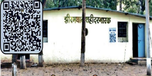 झीरम घाटी कांड के स्मारक में बलिदानी लोगों की क्यूआर कोड से मिल रही जानकारी