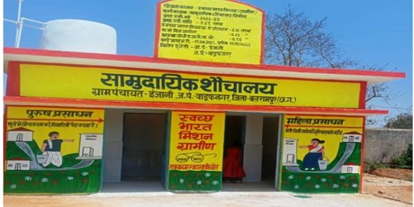 इंजानी में सामुदायिक शौचालय से बदली गांव की तस्वीर, छात्राओं को मिला सुरक्षित वातावरण