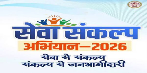 सेवा संकल्प अभियान के तहत ओरछा विकासखंड में लगेगा शिविर