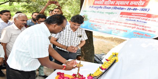धन्वन्तरि वाटिका का हुआ शुभारंभ, औषधीय गुणों वाले पौधों का होगा रोपण