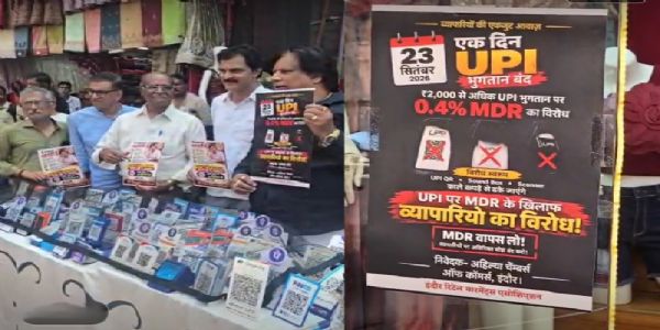 प्रस्तावित यूपीआई चार्ज का मध्य प्रदेश में असर, व्यापारियों ने 