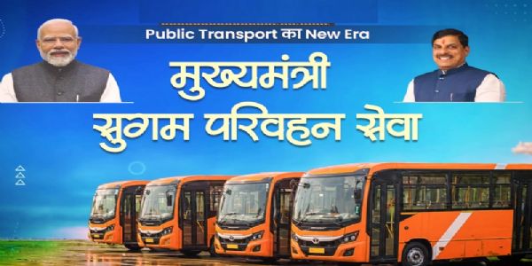 मुख्यमंत्री सुगम परिवहन सेवा मुख्यमंत्री सुगम परिवहन सेवा