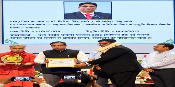 डॉ. जितेन्द्र सिंह भाटी को राज्य स्तरीय धन्वंतरि पुरस्कार-2026 से किया सम्मानित