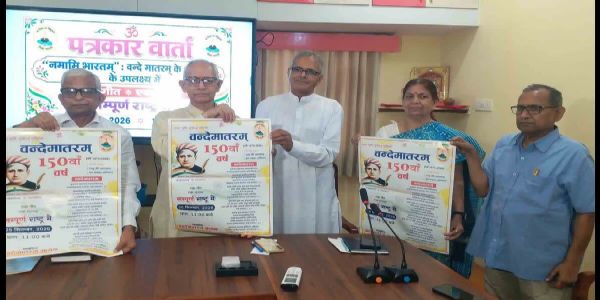 25 हजार से अधिक स्थानों पर एक साथ गूंजेगा वंदे मातरम्