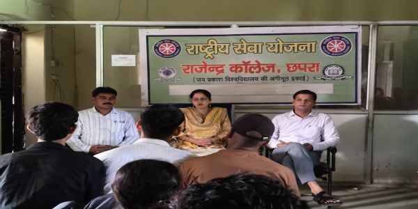राजेन्द्र कॉलेज में विवेकानंद के विचारों पर चलने की प्रेरणा के साथ एनएसएस दिवस मनाया गया