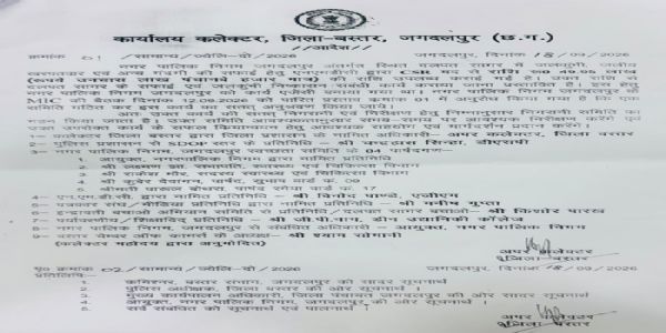 महापौर की पहल पर कलेक्टर ने दलपत सागर को जलकुंभी मुक्त करने समिति गठित की