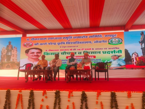दीनदयाल मेले का आगाज