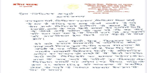 दवाओं के नाम व जांचें हिंदी में लिखें चिकित्सक: बृजेश पाठक