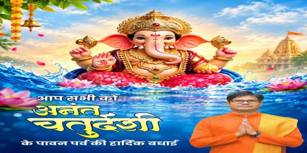 अनंत चतुर्दशी पर वित्त मंत्री ओपी चौधरी ने प्रदेशवासियों को दी हार्दिक बधाई एवं शुभकामनाएं