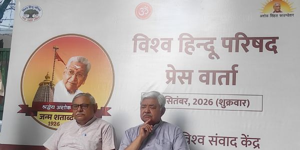 विहिप नए वेद विद्यालय खोलेगी: आलोक कुमार