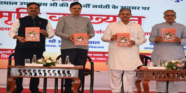 पं. दीनदयाल उपाध्याय ने भारत को भारत बनाने की जीवन दृष्टि दी : दत्तात्रेय होसबाले