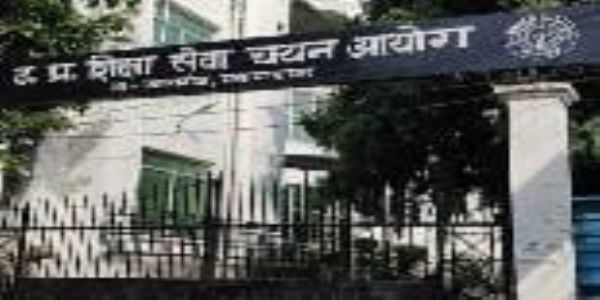 प्राचार्य भर्ती परीक्षा की प्रोविजनल उत्तरकुंजी जारी, 02 अक्टूबर तक दर्ज करा सकेंगे आपत्ति