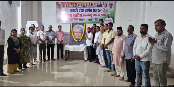 डॉ मनमोहन सिंह की जयंती पर पूर्वी सिंहभूम जिला कांग्रेस ने दी श्रद्धांजलि