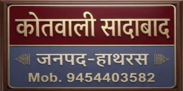 कबड्डी खेल रहे किशोर की बिगड़ी हालत, आगरा में इलाज के दौरान मौत